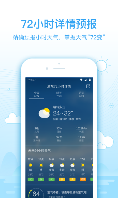 目前最准的天气预报软件(最准天气预报软件排名第一准) 目前最准的天气预报软件(最准天气预报软件排名第一准)