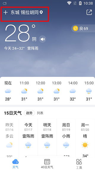 盐城天气预报15天查询百度(天气预报7天) 盐城天气预报15天查询百度(天气预报7天)