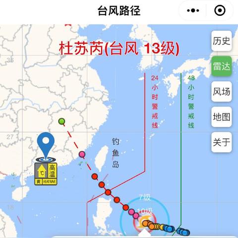 台风路径实时发布台风(台风路径实时发布台风最新消息13) 台风路径实时发布台风(台风路径实时发布台风最新消息13)