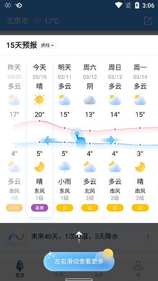 天气预报软件哪个更准(天气预报准的是哪个软件) 天气预报软件哪个更准(天气预报准的是哪个软件)
