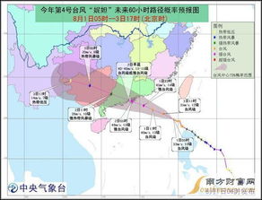 台风路径实时发布台风最新消息(台风路径实时路径最新消息) 台风路径实时发布台风最新消息(台风路径实时路径最新消息)