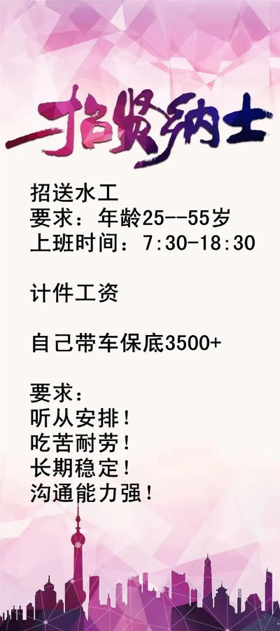 50岁到55岁急招工（50岁到55岁急招工鲁山）