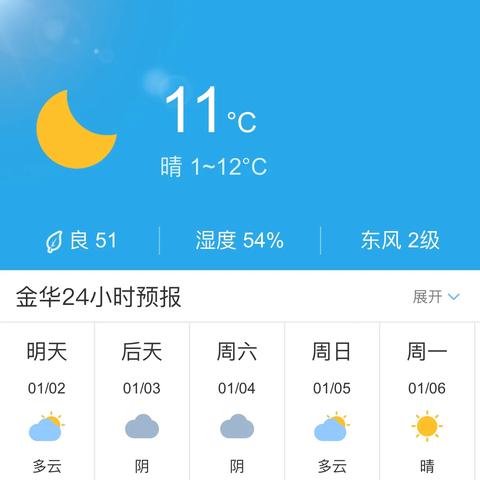 金华天气预报15天（金华天气预报15天最新消息）