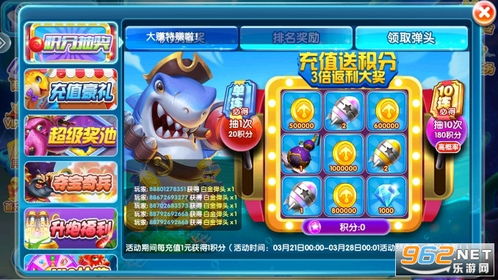 金鲨银鲨手机版电玩城下载免费版V16.81.211.126ios版本-好用