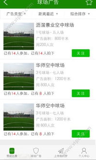 6686体育绿色版V14.11.89.265安卓系统版本-推荐