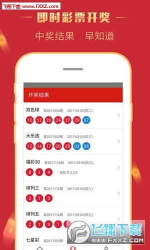 万盛彩票官网免费版V15.74.184.99安卓系统版本-推荐