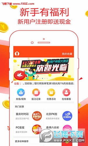 十大彩票正规app最新版本V90.45.161.256ios版本-好用