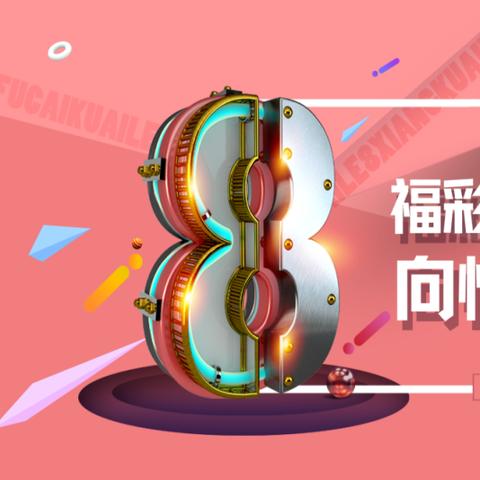 彩运网网站免费版V41.36.260.223ios版本-推荐