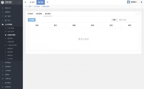 天下彩免费资料综大全绿色版V30.60.38.208安卓系统版本-好用