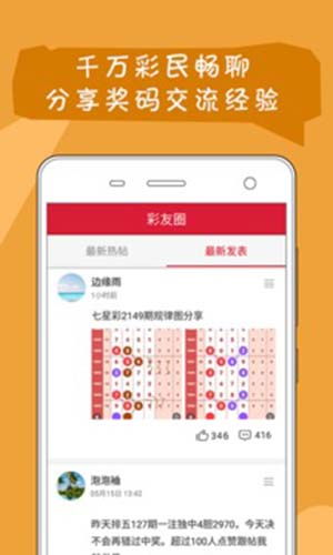彩乐园app免费版V61.96.122.139ios版本-好用
