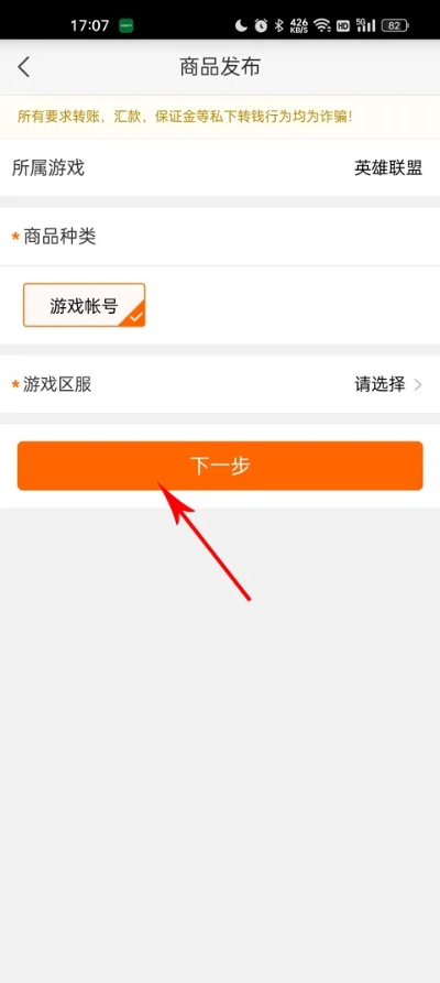 5173游戏交易平台中心版V5.52.193.247安卓版本-推荐 5173游戏交易平台中心版V5.52.193.247安卓版本-推荐