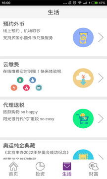 光大彩app下载绿色版V41.92.288.111安卓版本-推荐