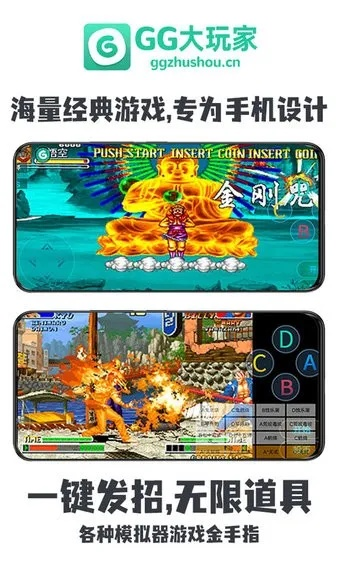 gg游戏平台中心版V47.83.218.277苹果版本-推荐