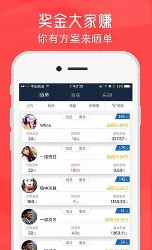 五分彩赚钱平台下载绿色版V46.24.75.4安卓版本-推荐