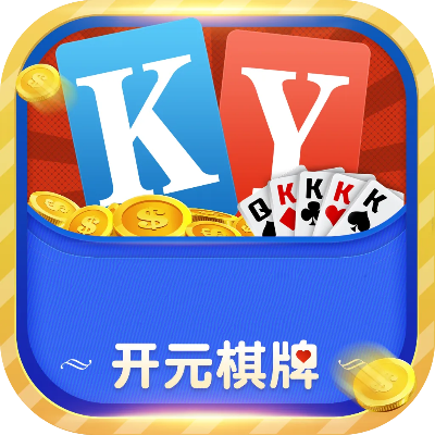 开元旗牌app下载在线安装免费版V59.92.72.126苹果版本-好用