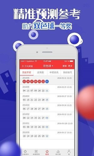 大众彩票welcome入口免费版V31.38.103.213安卓系统版本-好用