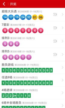 彩库宝典最新版下载绿色版V18.13.236.217安卓版本-推荐