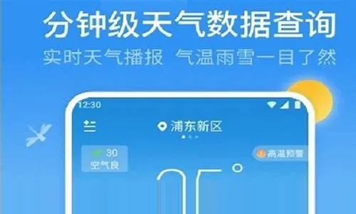 新版天气预报(新版天气预报无广告) 新版天气预报(新版天气预报无广告)
