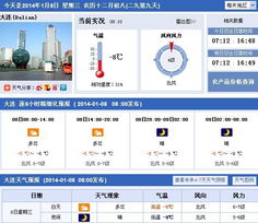 大连天气查询(大连天气查询8月) 大连天气查询(大连天气查询8月)