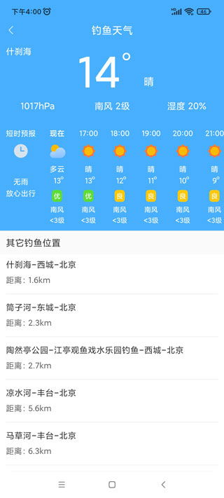 常州天气预报15天查询（常州天气预报15天查询系统）