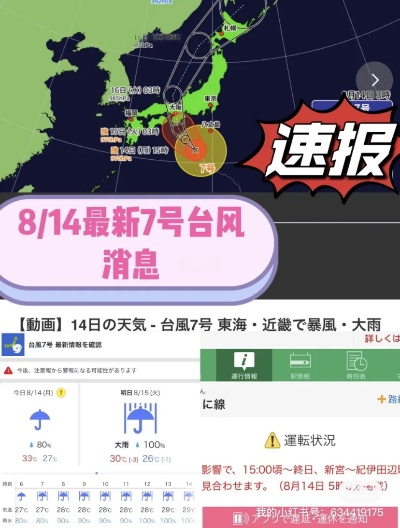最近台风消息最新台风(最近台风消息最新台风叫什么) 最近台风消息最新台风(最近台风消息最新台风叫什么)