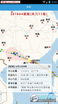 台风路径实时路径(台风路径实时路径图下载) 台风路径实时路径(台风路径实时路径图下载)