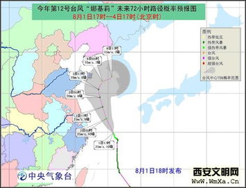 浙江台风路径实时发布（台风暴雨监测预报）