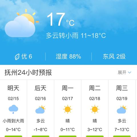 十五天天气预报15天（十五日天气预报官方下载）