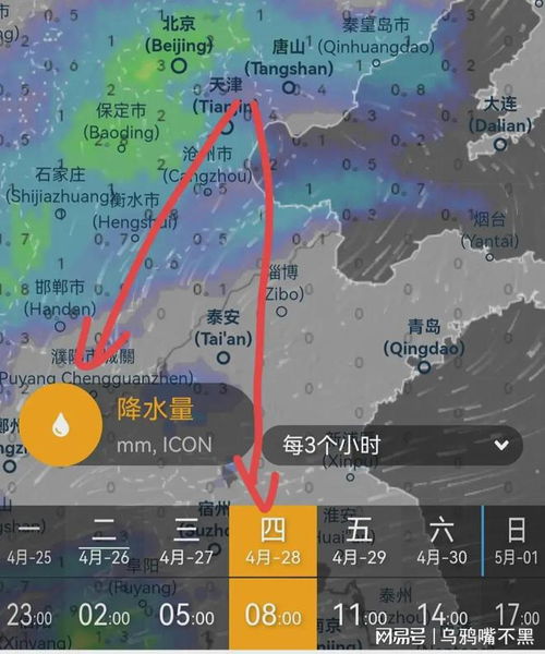 天气预报实时下雨图(天气实时降雨图) 天气预报实时下雨图(天气实时降雨图)