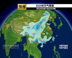 全国天气预报降雨图(全国天气预报降雨图片) 全国天气预报降雨图(全国天气预报降雨图片)