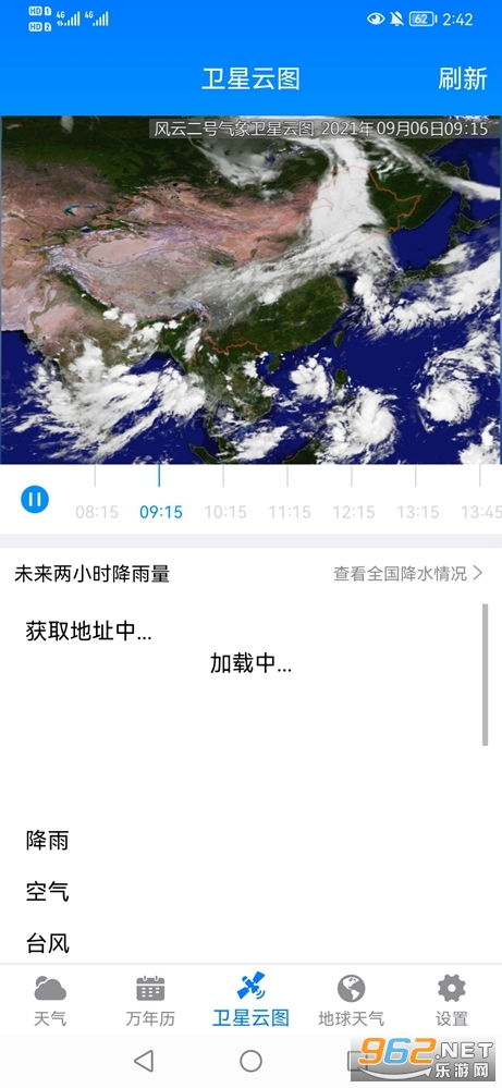 小型气象站自动气象站（比墨迹天气还准的天气预报）