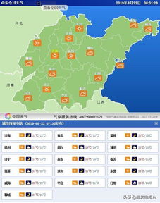 单县天气预报（单县天气预报更新）