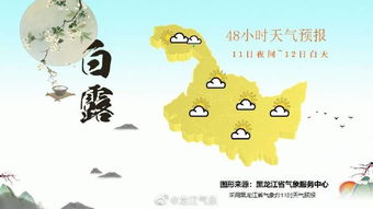 黑龙江天气预报15天查询结果（黑龙江省各地未来15天天气）